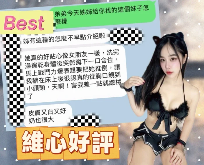 高雄定點茶-維心/155/45/?/D
