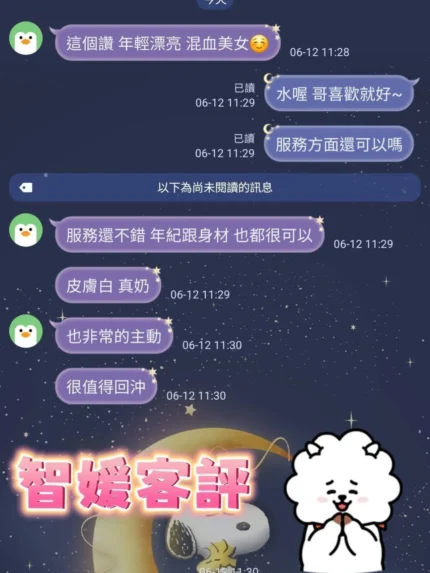 雲林定點茶-智媛/159/43/23/E