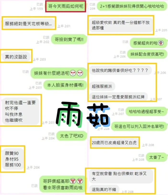 彰化定點茶-雨茹/152/45/20/E