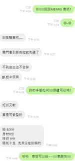 新竹定點茶-MeiMei/165/53/?/F
