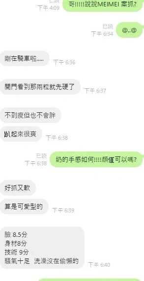 新竹定點茶-MeiMei/165/53/?/F