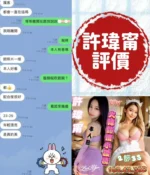 台南定點茶-許瑋甯/162/45/20/F