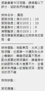 新竹定點茶-真甜/165/46/?/E