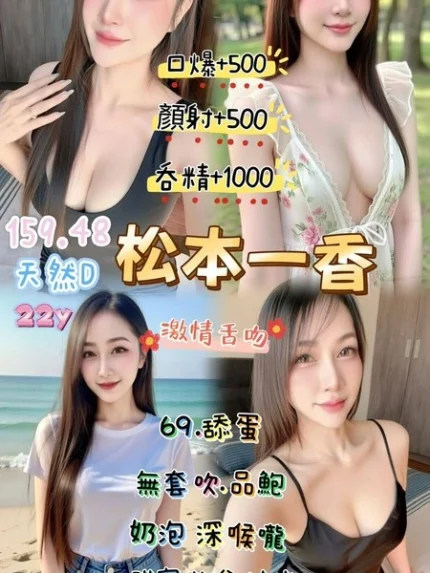 桃園定點茶-松本一香/160/49/23/D