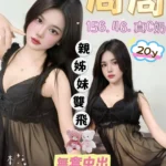 台中定點茶-周周/156/46/20/C