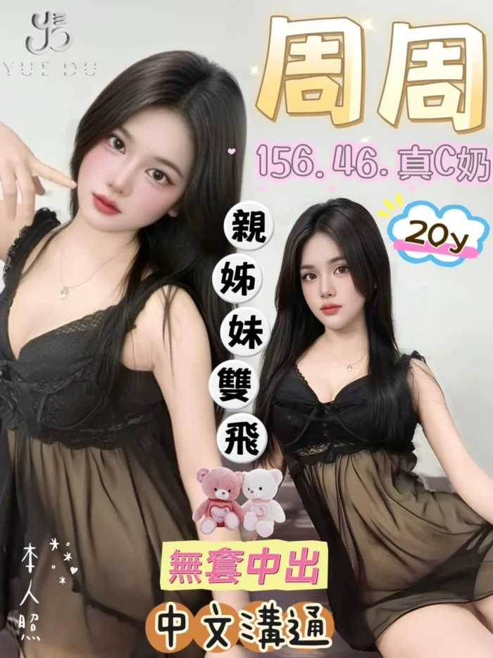 台中定點茶-周周/156/46/20/C 台中定點茶-周周/156/46/20/C