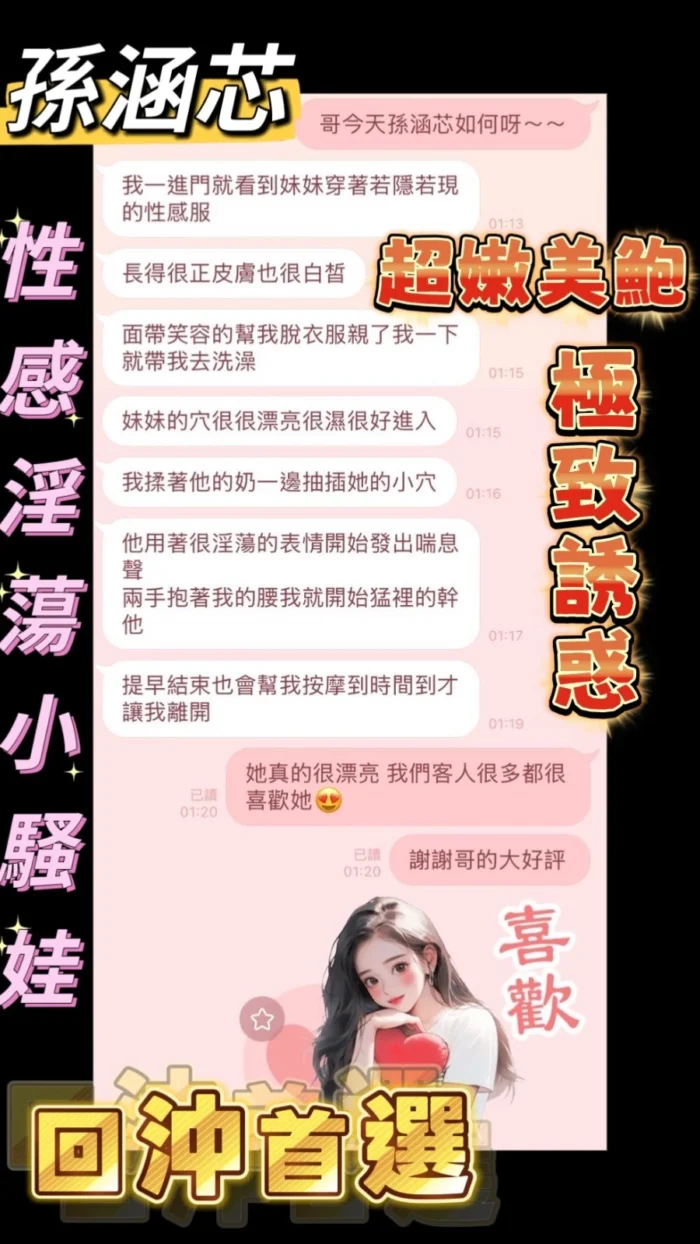嘉義定點茶-孫涵芯/160/47/22/D