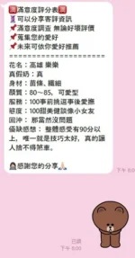 高雄定點茶-樂樂/169/49/?/C