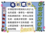 台中定點茶-彩領/159/49/21/D