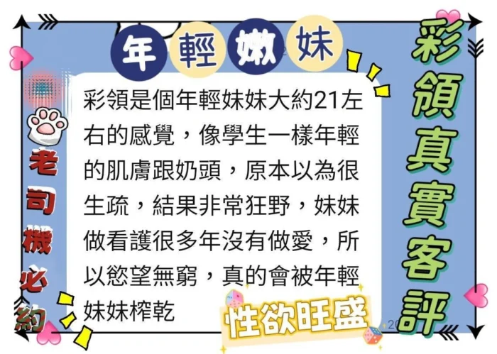 台中定點茶-彩領/159/49/21/D