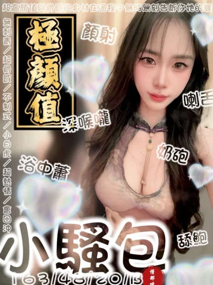 台南定點茶-小騷包/163/48/20/B