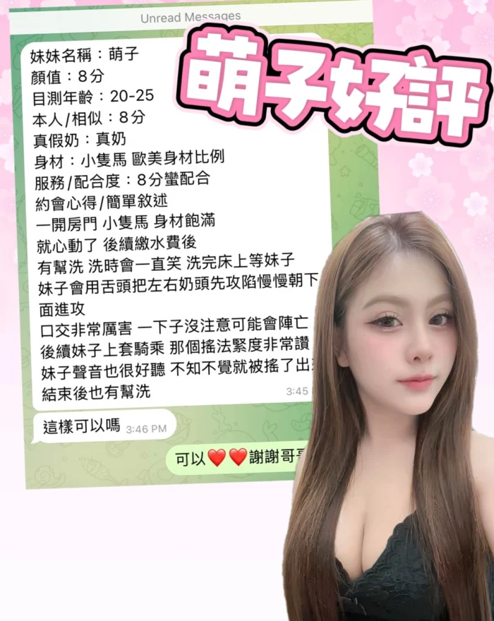 高雄定點茶-萌子/158/48/19/E