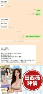 台南定點茶-田西薇/160/45/20/F