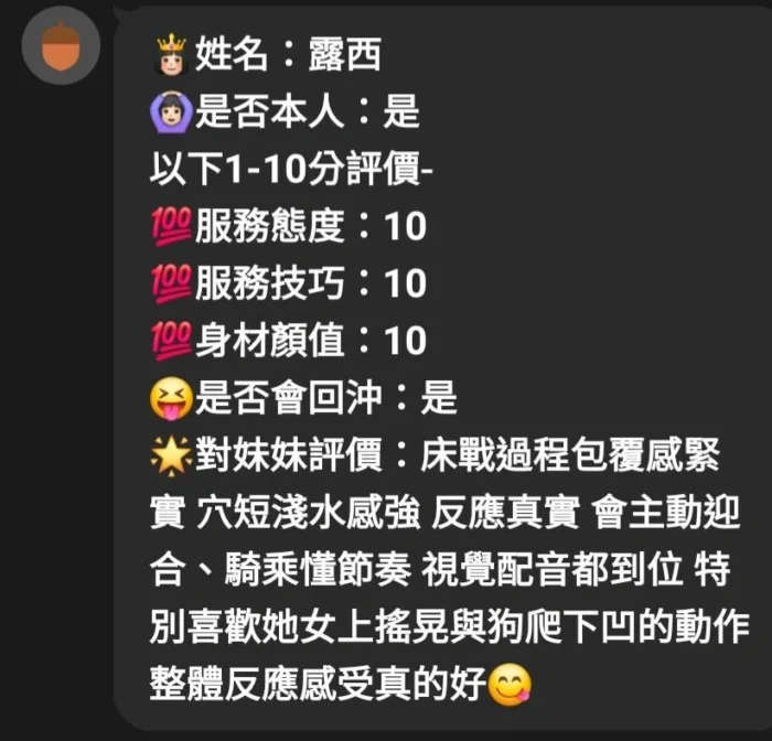 新竹定點茶-露西/166/49/22/E