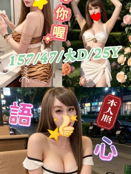 台南定點茶-語心/157/47/25/D