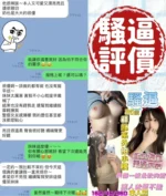 台南定點茶-騷逼/162/46/20/D
