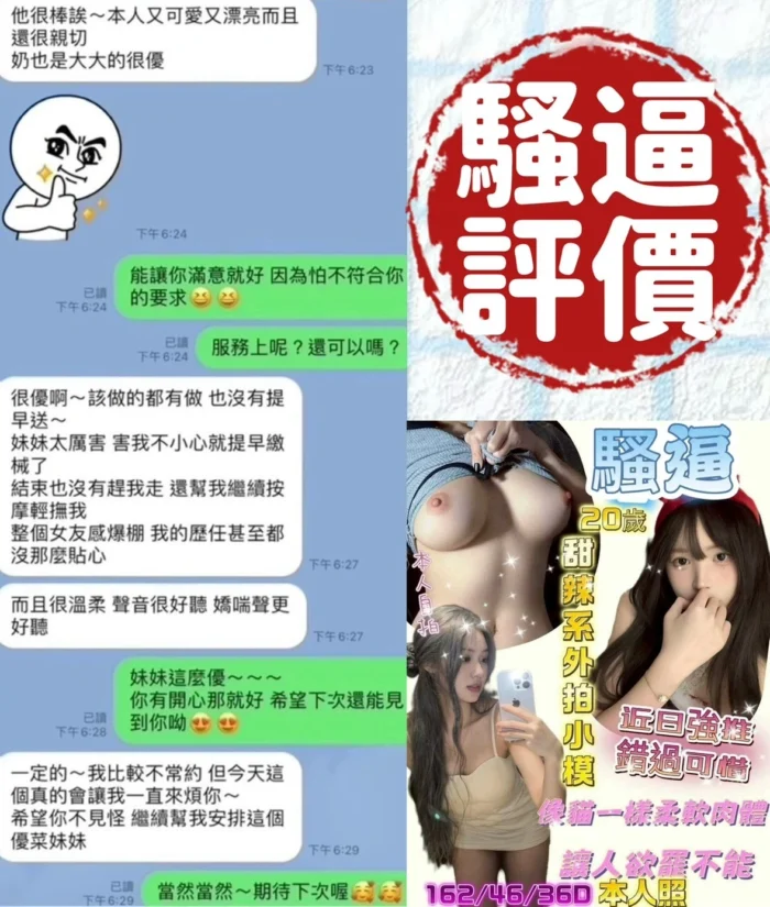 台南定點茶-騷逼/162/46/20/D