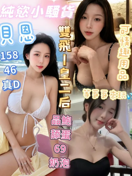 台中定點茶-貝恩/158/46/?/D