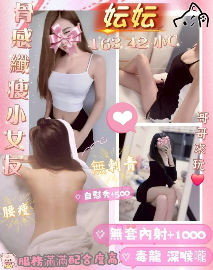 台南定點茶-妘妘/163/42/?/C