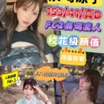台北定點茶-濱崎涼子/153/41/24/D