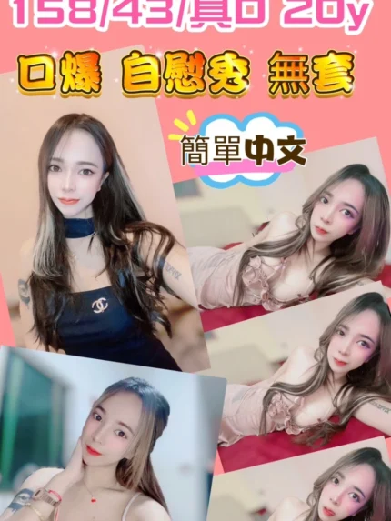 新竹定點茶-顏若/158/43/20/D