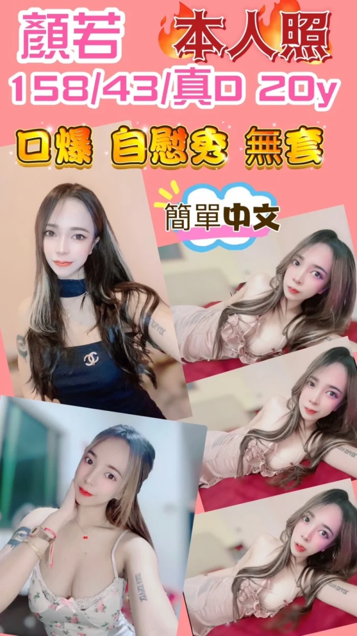 新竹定點茶-顏若/158/43/20/D 新竹定點茶-顏若/158/43/20/D