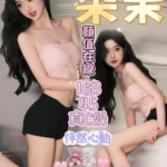 台中外送茶-朵茉/168/45/?/C