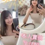 嘉義定點茶,外送茶-菜菜子/165/47/26/C