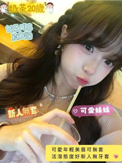 台南定點茶-奶茶/165/48/20/D