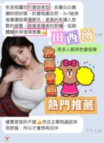 台南定點茶-田西薇/160/45/20/F