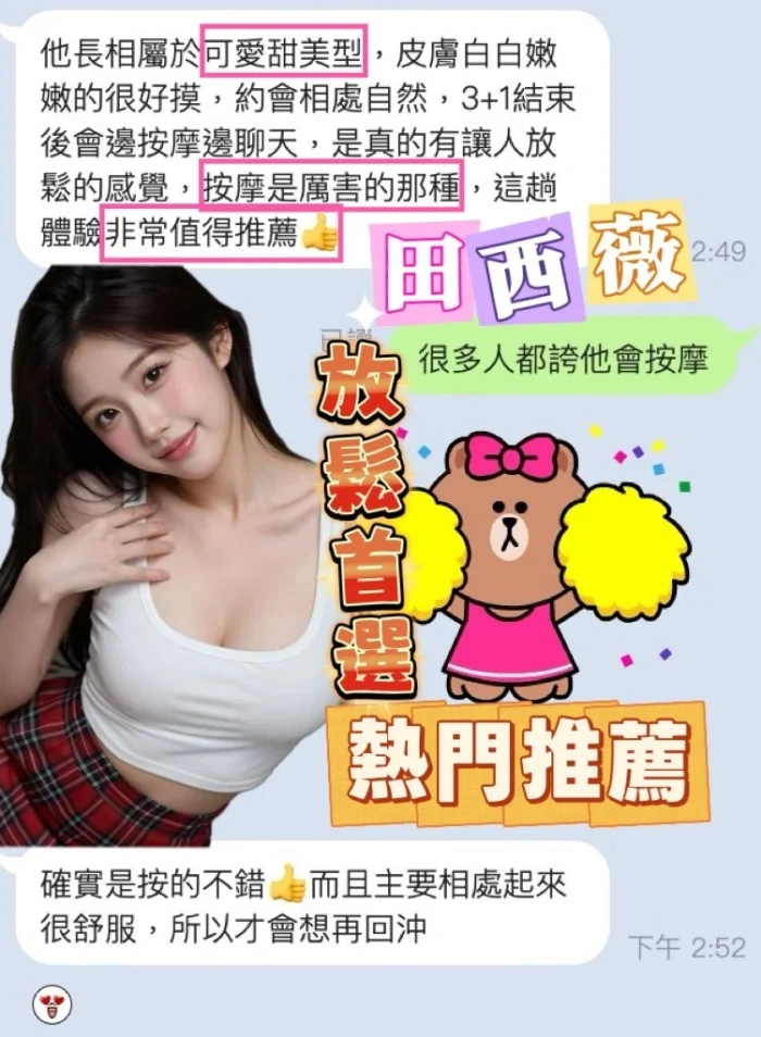 台南定點茶-田西薇/160/45/20/F