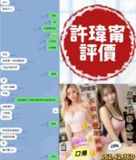台南定點茶-許瑋甯/162/45/20/F
