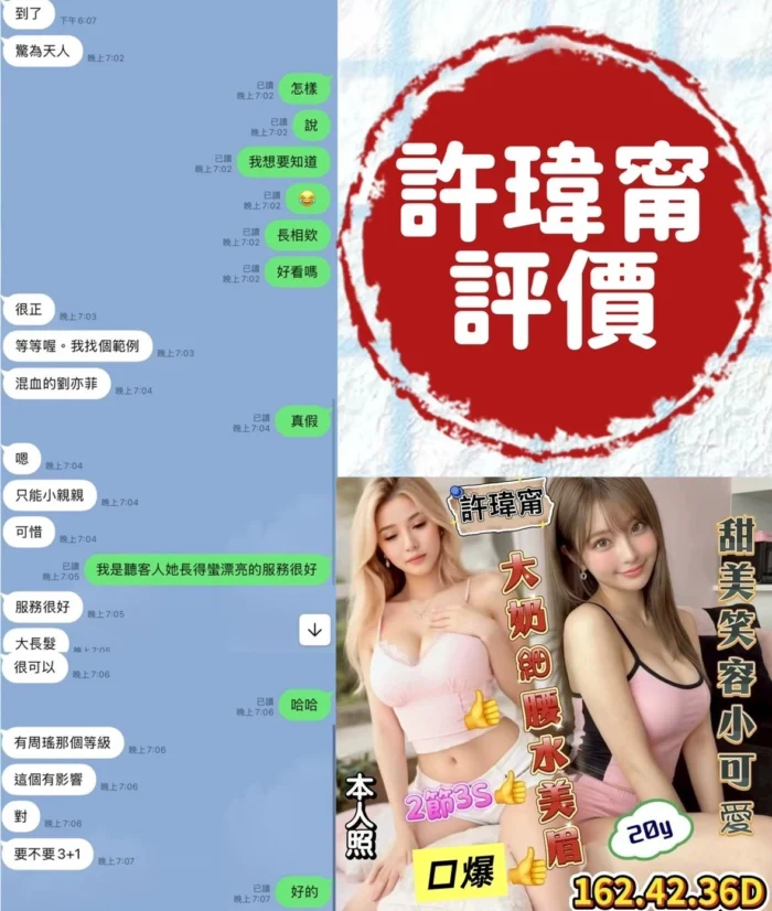 台南定點茶-許瑋甯/162/45/20/F