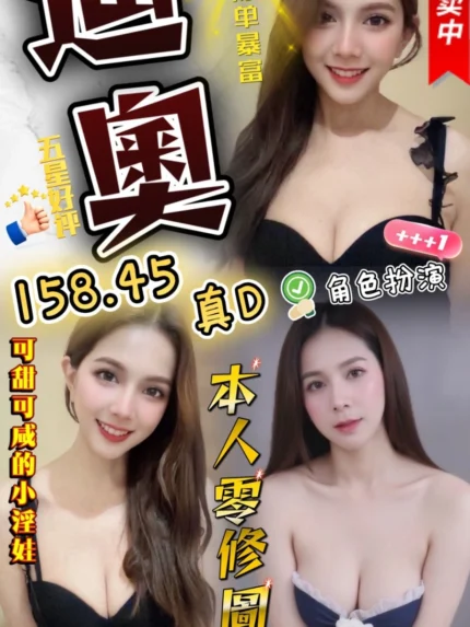 苗栗定點茶-迪奧/158/45/23/D