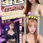 台南定點茶-蛋卷/164/50/?/E