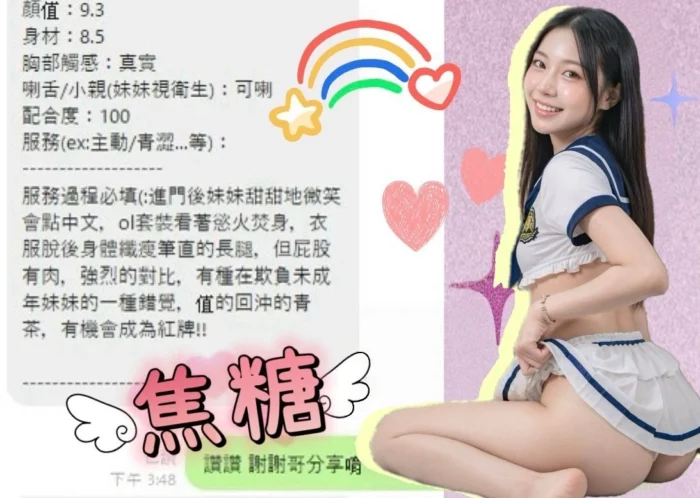 台中定點茶-焦糖/160/42/20/B