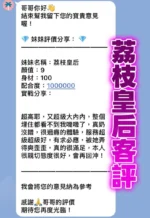 桃園定點茶-荔枝皇后/172/55/24/G