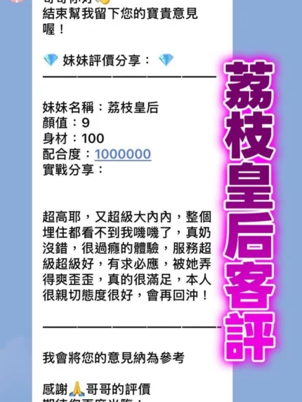 桃園定點茶-荔枝皇后/172/55/24/G