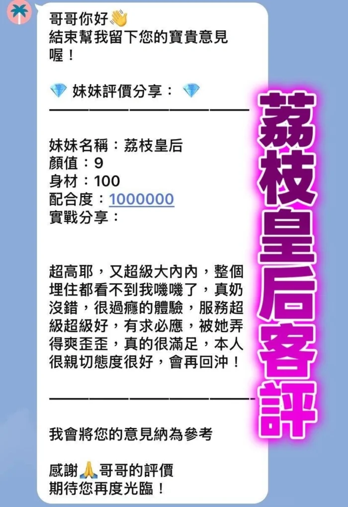 桃園定點茶-荔枝皇后/172/55/24/G