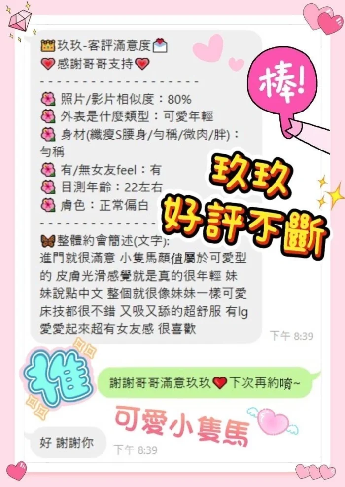 台中定點茶-玖玖/155/43/?/C