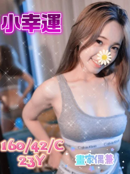 台南外送茶-小幸運/160/42/23/C