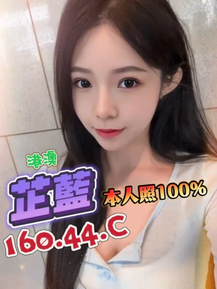 台中定點茶-芷藍/160/44/?/C