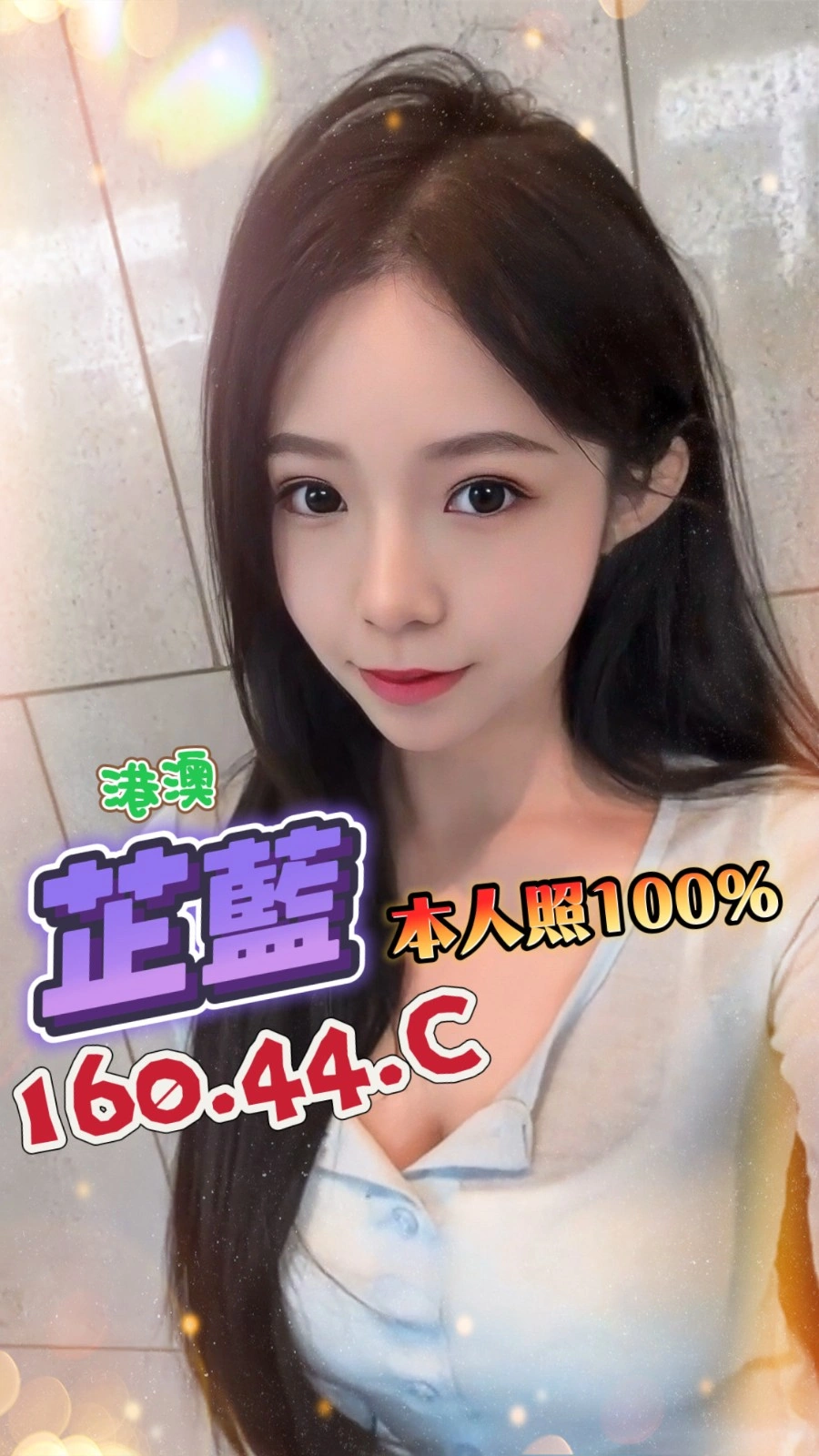 台中定點茶-芷藍/160/44/?/C 台中定點茶-芷藍/160/44/?/C