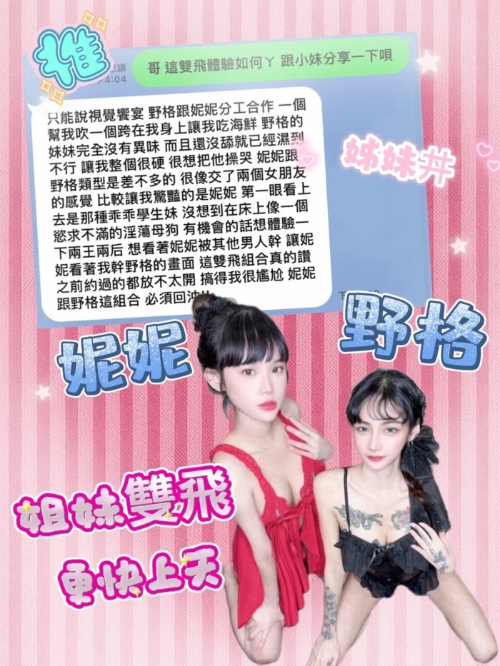 台中定點茶-妮妮./164/40/19/C