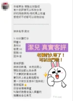 桃園定點茶-潔兒/167/47/?/C