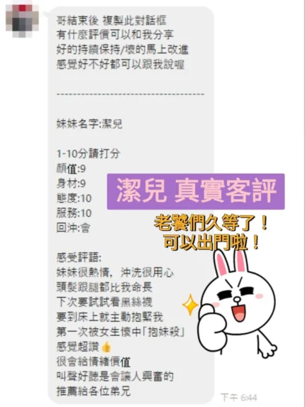 桃園定點茶-潔兒/167/47/?/C