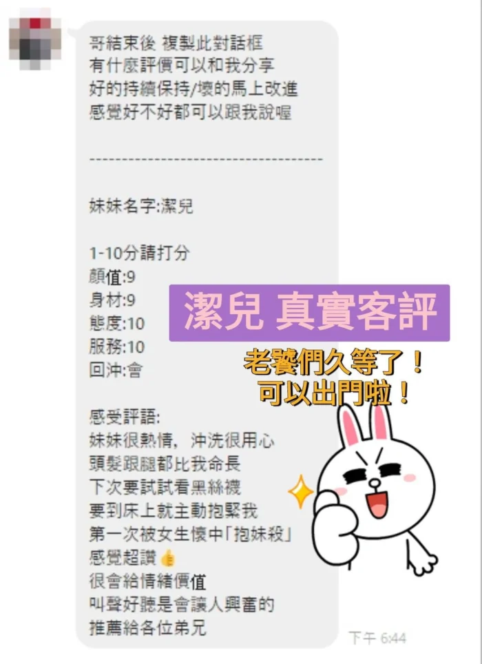 桃園定點茶-潔兒/167/47/?/C