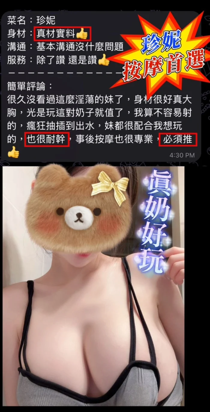 台南定點茶-珍妮/166/46/20/F