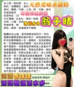 高雄定點茶-翁子晴/161/43/19/E