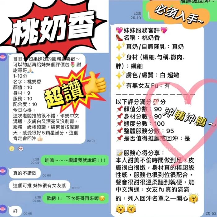 台南定點茶-桃奶香/165/46/22/D